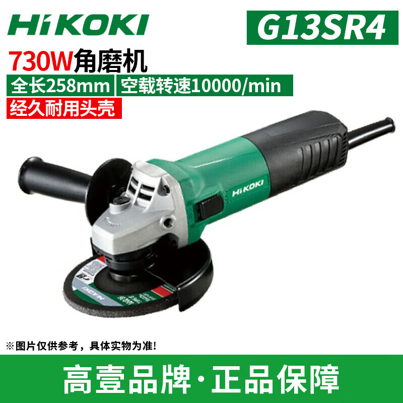Gaoyigongji 125mm household high-power 730W cutting hand grinder multi-function polishing machine G13SR4 angle grinder
