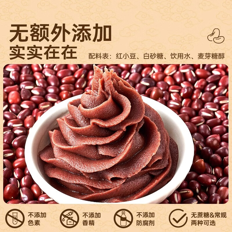Zhanyi washed red bean paste filling 510g Cantonese bean paste bun donkey rolling bread egg yolk crisp glutinous rice dumpling filling baking ingredients