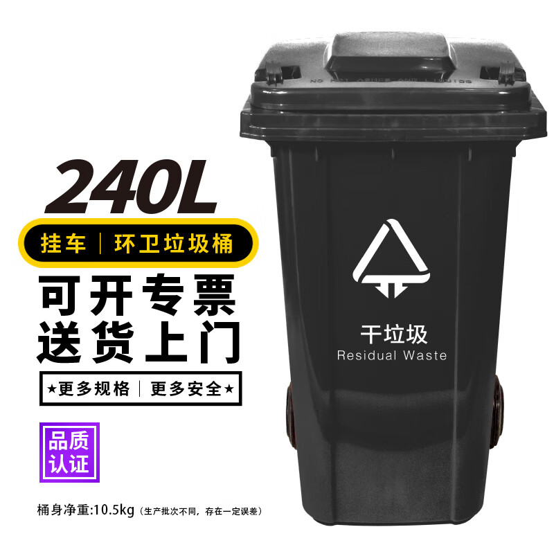 Weijia 240L large outdoor large trash can with cover, trailerable, property kitchen, hotel sanitation trash can, commercial thickened dry trash can, gray black