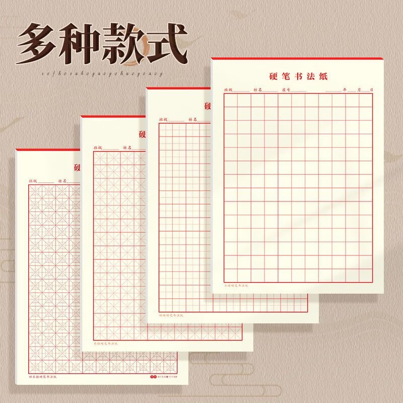 Shu Xing Hard Pen Calligraphy Paper Calligraphy Practice Book Rice Character Grid Field Character Grid Square Elementary School Student Pen Special Works Paper Rice Character Grid (Green 10 Books)