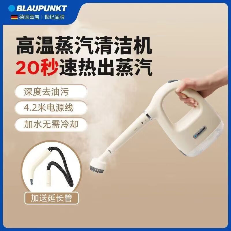 BLAUPUNKT BLAUPUNKTZQ01 high-temperature steam cleaner for household multi-function degreasing