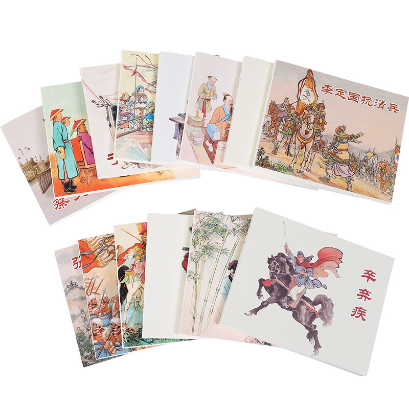Stories about Chinese historical figures, environmentally friendly paper, comic strips, comic books, Shanghai people’s beauties, famous paintings by famous artists (set of 20 volumes) (red letter/leather binding)