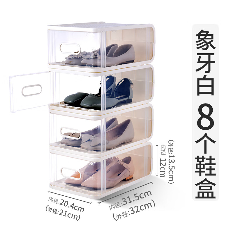 Neben transparent shoe box shoe box shoe storage box plastic stackable shoe cabinet moisture-proof and dust-proof open-door storage artifact ivory white-standard version 8 within 42 yards