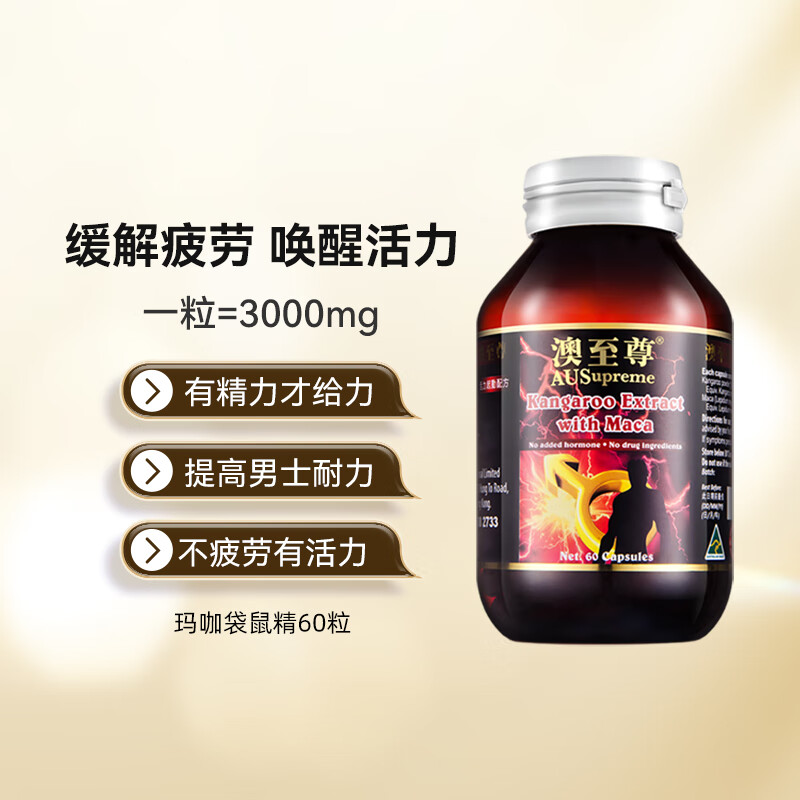 Ausupreme Hong Kong Ausupreme Kangaroo Meat Maca Capsules 60 capsules provide male vitality, endurance and energy