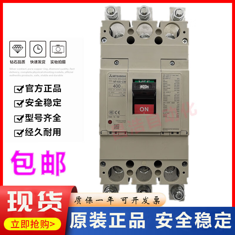 Mitsubishi original plastic case circuit breaker NF400-CW -SW -HW 3P 250A 300A 350A400A NF400-CW 250A