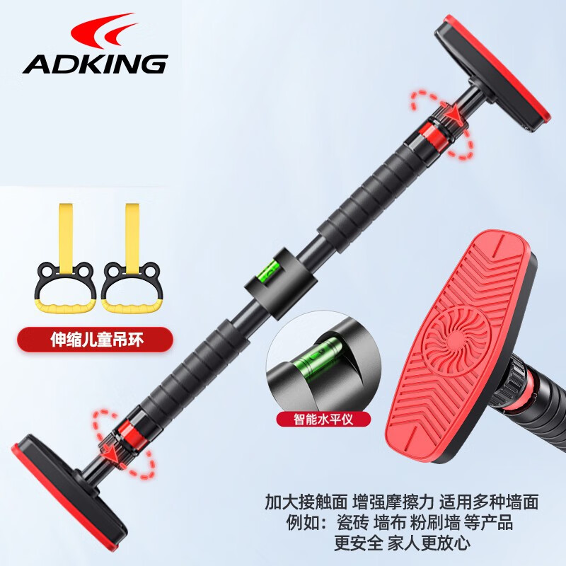 ADKING horizontal bar indoor pull-up device home fitness equipment door hanging swing children adult wall single bar flagship model (suspended ring + level) installation distance 70-95CM