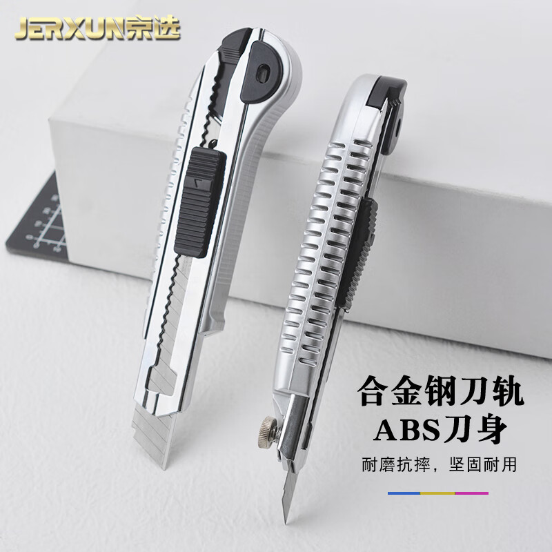 JERXUN large utility knife heavy-duty continuous blade industrial wall wallpaper cutting paper knife holder unpacking express unpacking knife
