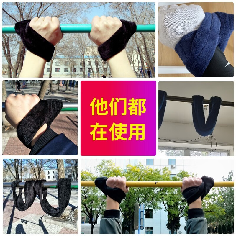 Manon Messiant horizontal bar large loop protective cover protective belt horizontal bar auxiliary belt hanging bar belt assist anti-falling rope horizontal bar circumference 11cm wrist circumference about 16cm measure the wrist circumference before placing an order