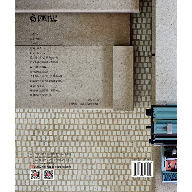 Carlos Scarpa Beyond Material Architectural Master's Portfolio World Architectural Art Book Architectural Design Photography Portfolio