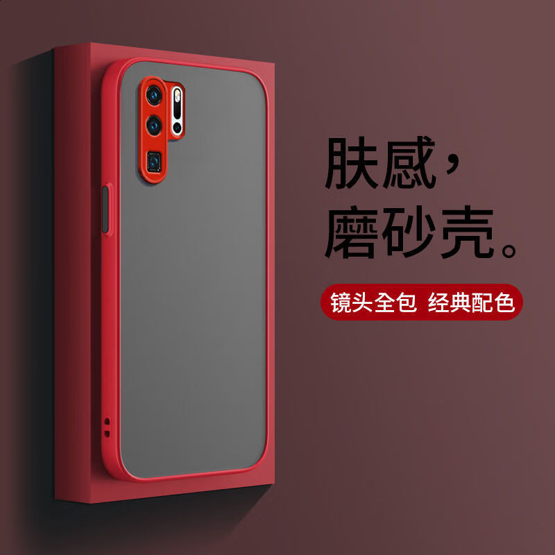 Huawei P30Pro contrasting color mobile phone case lens all-inclusive protective cover skin-friendly micro-matte anti-fall shell simple new style