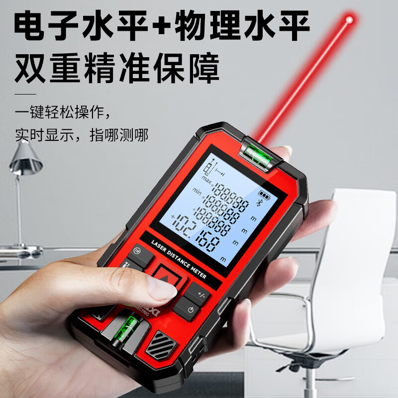 Delixi Electric Laser Distance Meter High-Precision Infrared Electronic Ruler Laser Ruler Outdoor Measurement Room Indoor Distance Area Measurement Flagship Smart Luxury Storage Bag + Tape Measure Distance 120 Meters