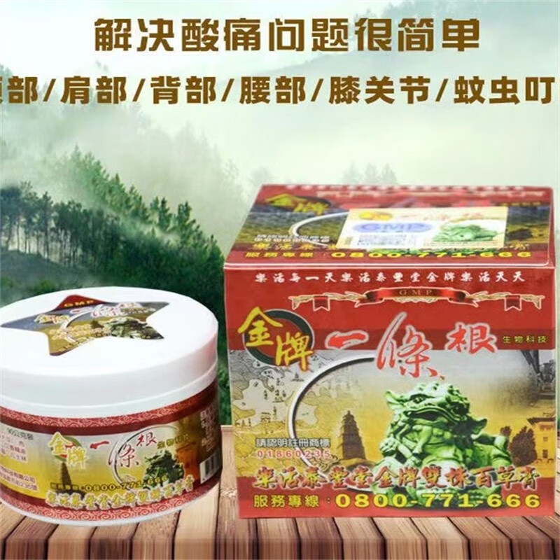One Root Taiwan Original Gold Medal One Root One Tendon Strong Double Plant Cream Baicao Cream Soreness Essential Oil Cream Gold Medal Strong Double Plant Cream 90g is more awesome