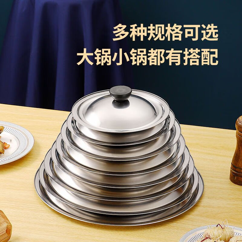 Chaosihui stainless steel pot lid round lid universal lid universal bowl lid single lid cooking small large pot lid household in 21cm21.5 suitable for inner diameter 19.6 to