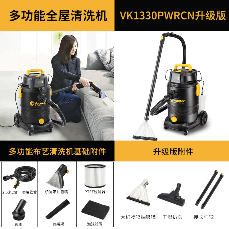 Vacmaster American Vacmaster fabric sofa cleaning machine carpet cleaning artifact mattress curtain car beauty cleaning artifact household spray and extraction all-in-one machine vacuum cleaner and suction all-in-one machine (upgraded 30L) commercial fabric carpet and sofa cleaning machine