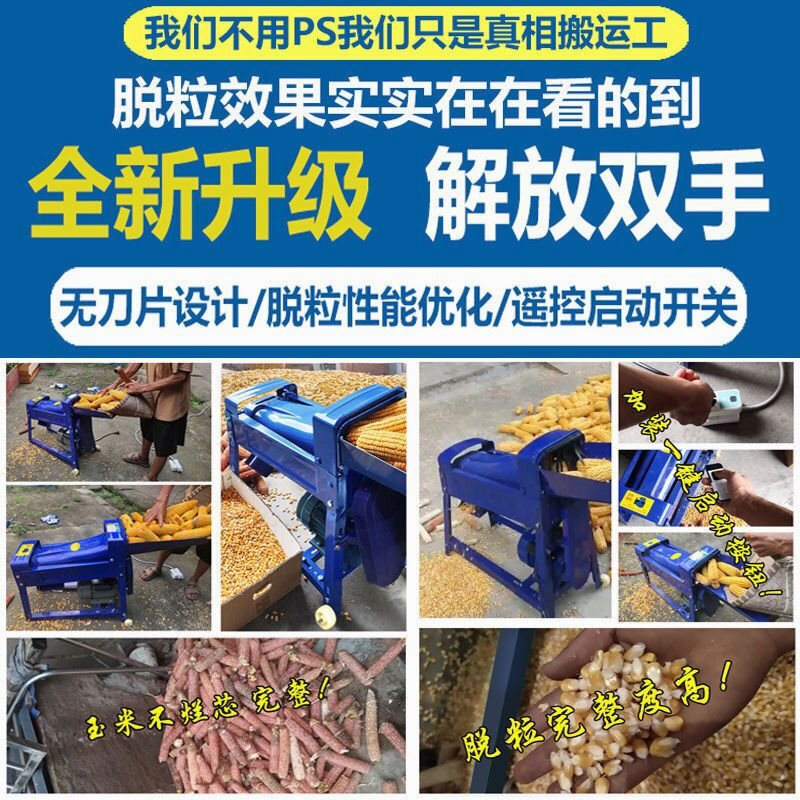 Jiujuhe customized electric corn thresher household small 220V electric corn peeling machine corn peeling machine new fully automatic 50 copper core motor limited to 1 unit