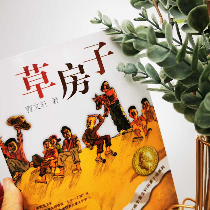 The full version of Cao Wenxuan's original pure novel series, a must-read for extracurricular reading, and a complete set of Hans Christian Andersen Award-winning literary works for ages 8-12