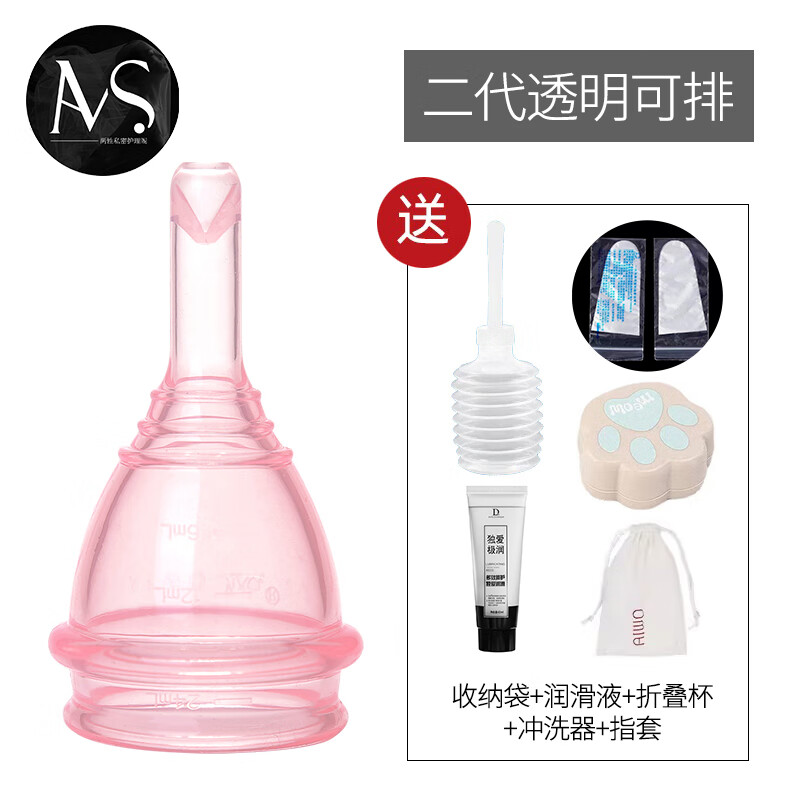 AIWO Beibei Menstrual Cup Silicone Drainable Menstrual Cup, a magical device for aunties to prevent side leakage during menstrual period and can be used for swimming. Second generation new model. Translucent powder + sterilizer + gift bag M size