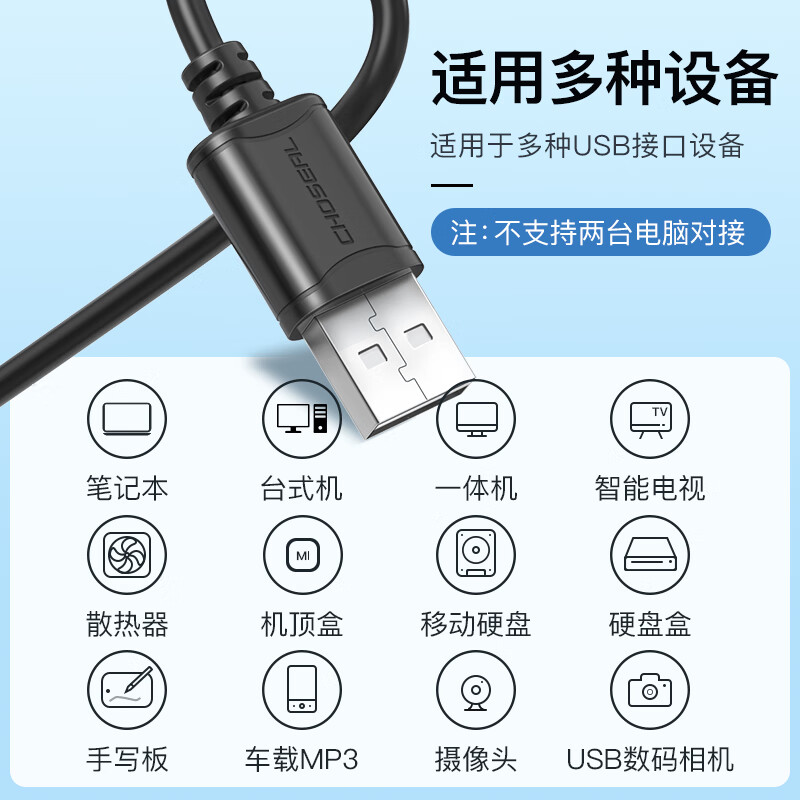 Akihabara (CHOSEAL) high-speed USB2.0 data cable male-to-male double-ended mobile hard disk box high-speed transmission cable notebook radiator set-top box 0.5 meters QS5306A