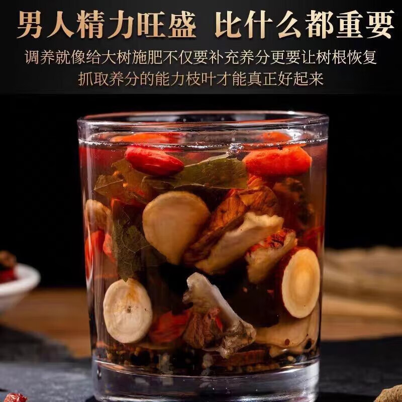 Beijing Tongrentang Ginseng, Wolfberry and Ten Treasures Tea tonify the kidneys and strengthen yang and health-preserving tea, Six Treasures Tea, Maca, Mulberry and Eucommia Male Flower Tea, one box, genuine materials - 12 bags