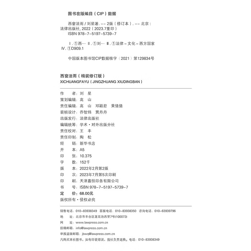 Western Window Fayu (revised hardcover edition)