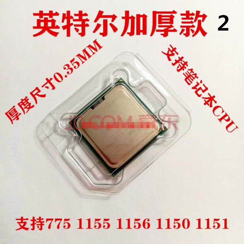 Suitable for inl protective shell 7751155115611501151 pin CPU protective box CPU plastic box protective box thickened extra thick 0.4MM100 pieces