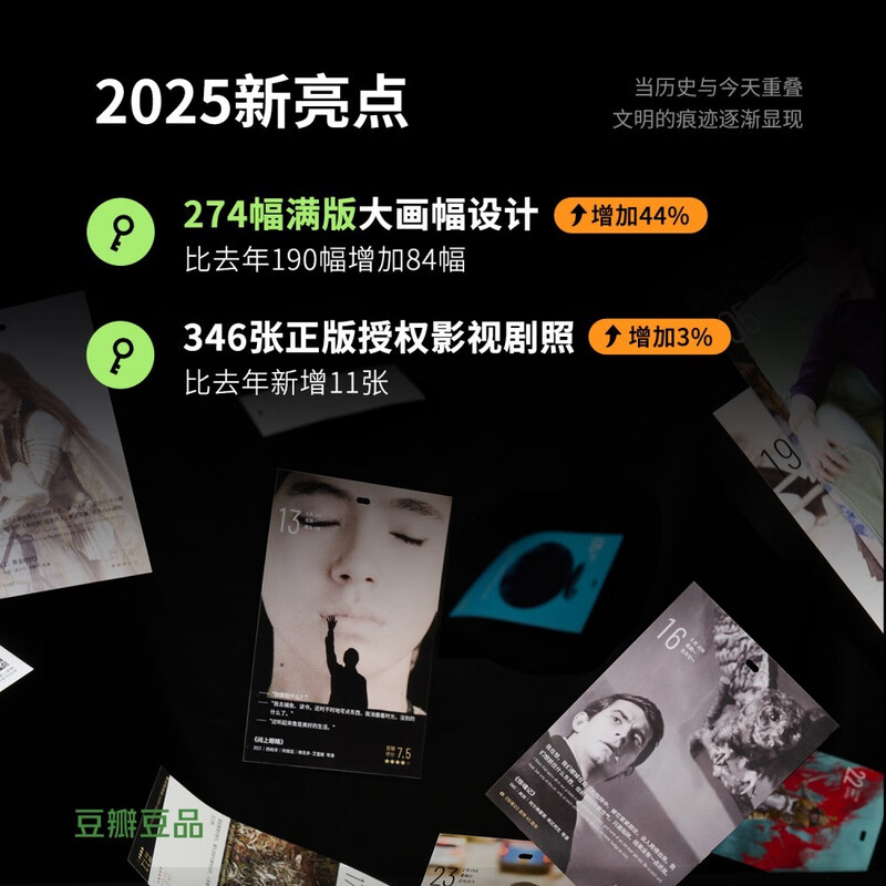 Douban Movie Calendar 2025 Classic Edition-Azure Literary Desk Calendar New Year's Creative Hundred-Yuan Gift Desktop Ornament