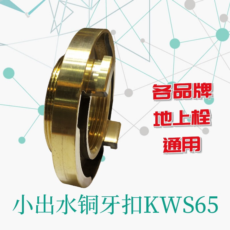 Swift outdoor fire hydrant accessories copper drain valve plug rubber pad above ground bolt seal gasket small water cover wrench underground standard drain valve <copper) outlet DN15 into DN20