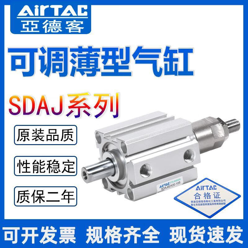 Yadeke adjustable stroke thin cylinder SDAJ20/25/32/40/50/63/80/100X25X50-10S SDAJ25X20-20SB