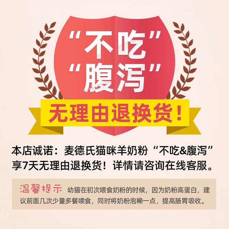 Madder's Goat Milk Powder for Cats 200g Kitten Milk Powder Adult Cat Goat Milk Powder Newborn Cat Pet Goat Milk Powder Cats Goat Milk Powder