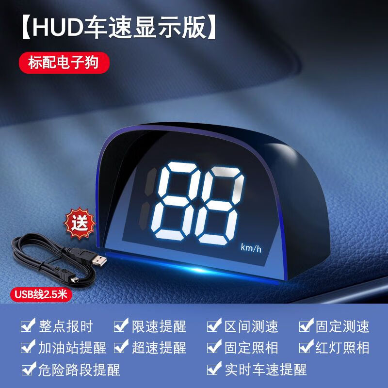 Sigsha 2023 new electronic dog speed measurement Beidou radar safety warning instrument HUD head-up display HUD speed display electronic dog + USB cable