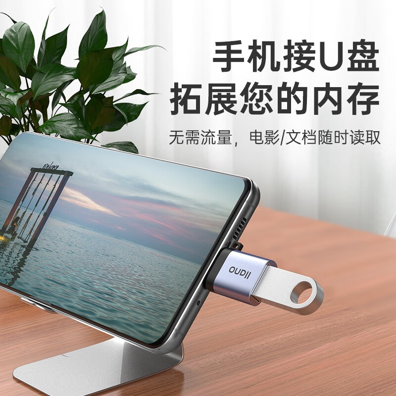 Green giant (llano) Type-C adapter USB3.0 Android phone Apple 15/16 to USB flash drive OTG data cable Apple MacBook expansion USB-C docking station converter head universal