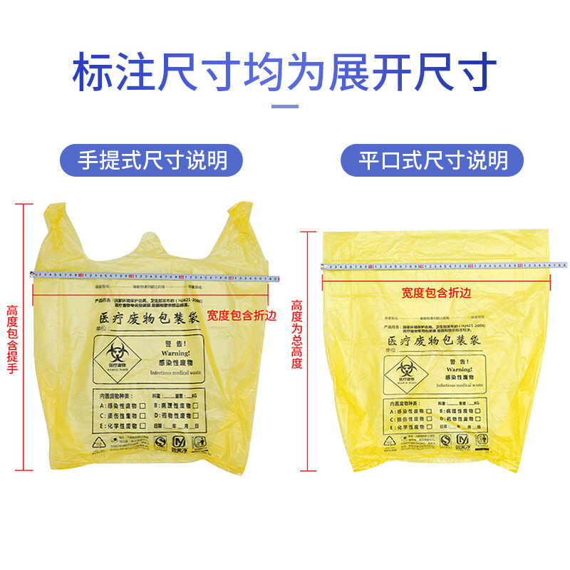 Yizhixuan Medical Waste Bags Flat Mouth 100*120cm*50 Extra Large Thickened 1.8 Silk Yellow Medical Waste Bags for Clinics and Hospitals