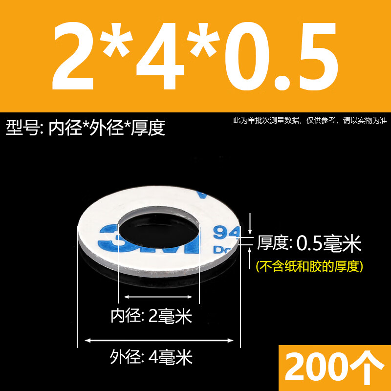 Langsiming single-sided adhesive PVC transparent flat gasket viscose plastic round washer with glue screw gasket insulating hard meson custom-made 2*4*0.5 (200 pieces)