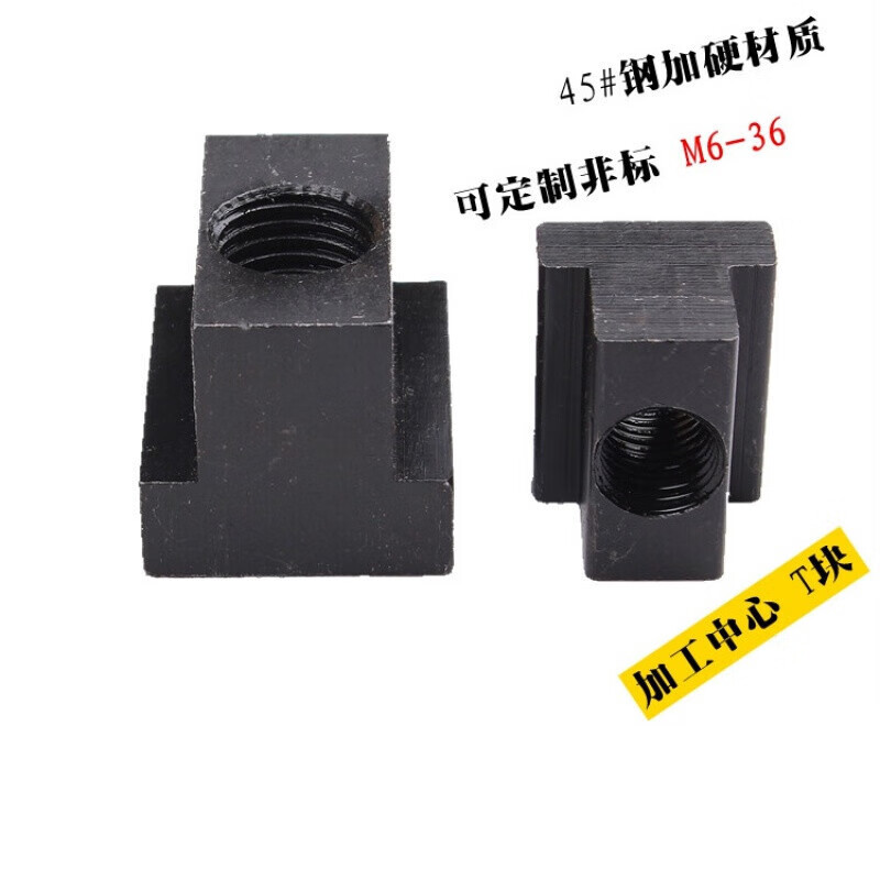 Fuxixi t-type nut t-type nut t-type block m6m8m10m12m14m16m20-30T type slider 45# steel hardened M16 large T bottom width 30 top width 17.5 height 29