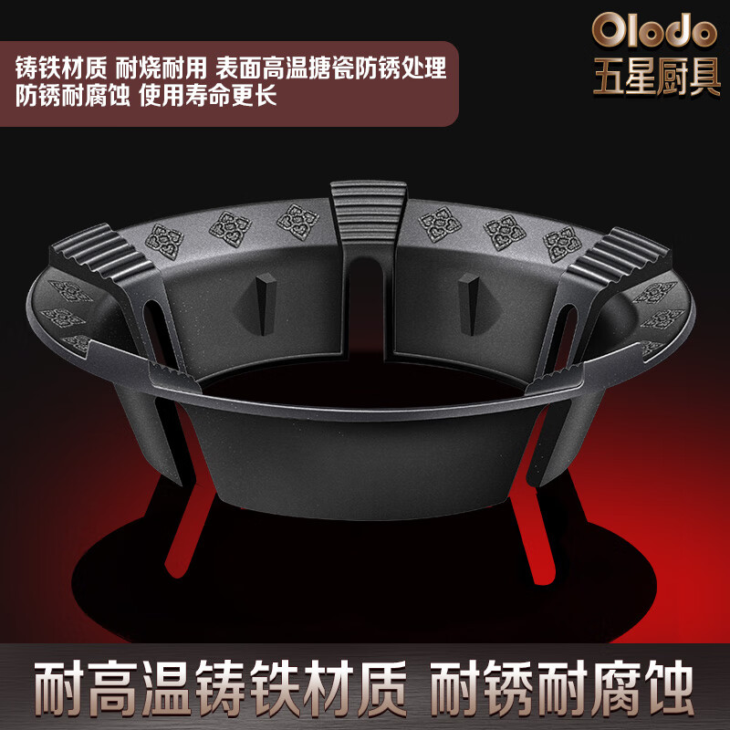 Olodo gas stove bracket energy-saving fire-concentrating hood household kitchen gas stove windproof cover stove energy-saving cover anti-slip frame four claws 1 piece fire-concentrating energy-saving/universal style