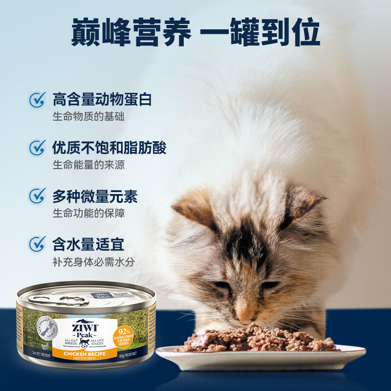 Ziyi Peak (ZIWI) canned cat staple food 85g*6 cans chicken flavored staple food wet food for adult cats and kittens, universally imported from New Zealand