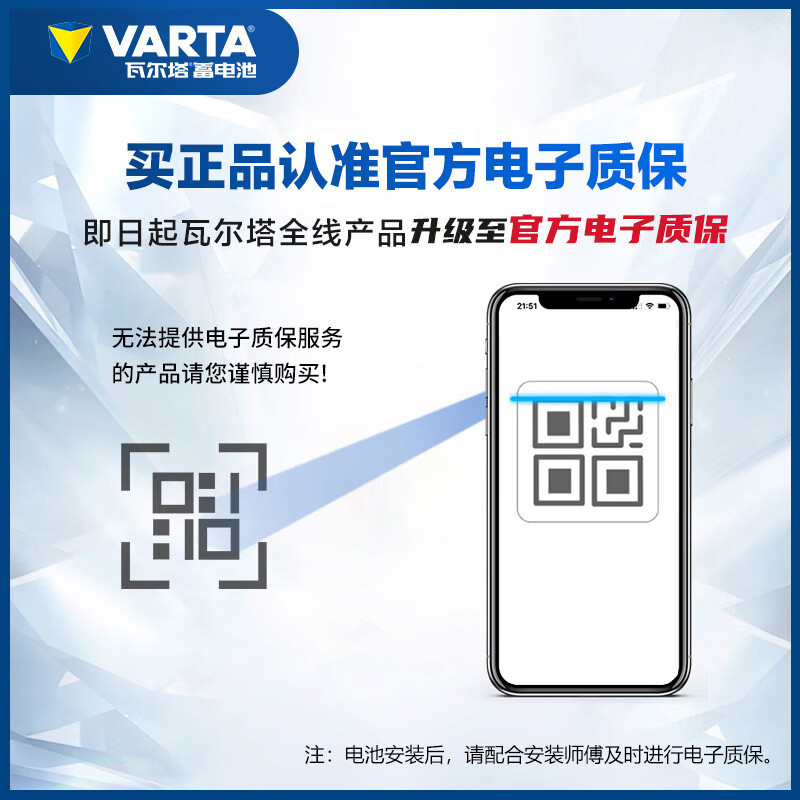 VARTA car battery start and stop AGM H6 70AH Volvo/Audi/Peugeot/BMW X1