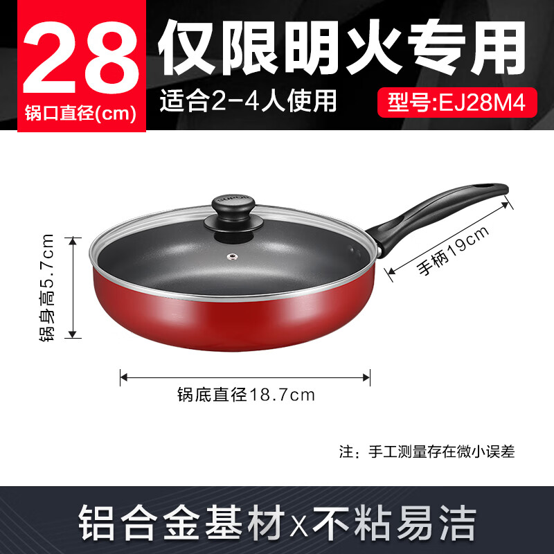 SUPOR pan colorful non-stick frying pan steak pan 28cm gas stove open flame special EJ28M4