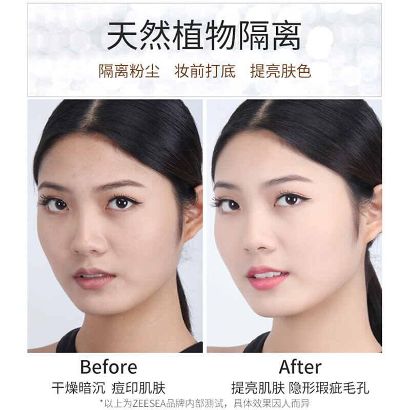 ZEESEA multi-effect isolation cream, long-lasting oil control, concealer, moisturizing makeup primer, brightening purple 30g + beauty egg New Year