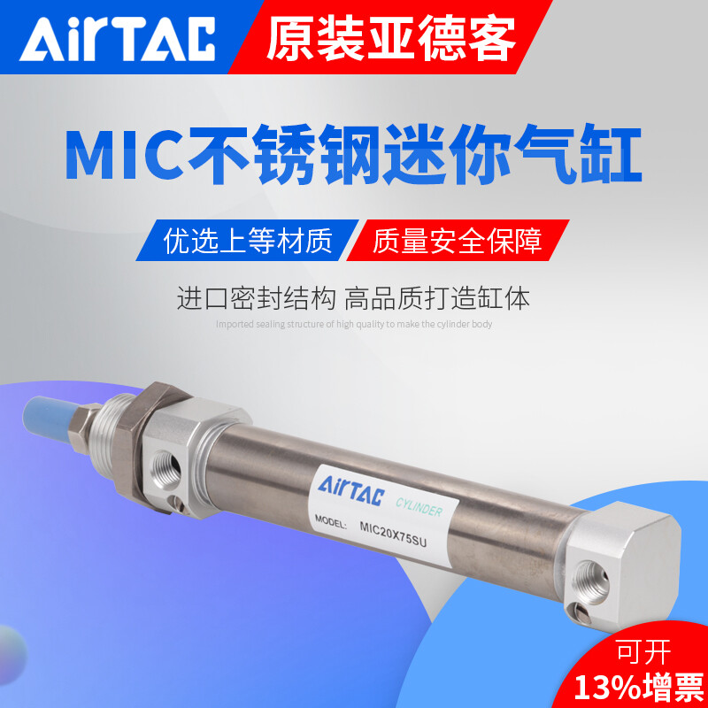 AirTAC stainless steel mini cylinder MIC25X25X50X75X100X150X175X200CA MIC25X175SCA
