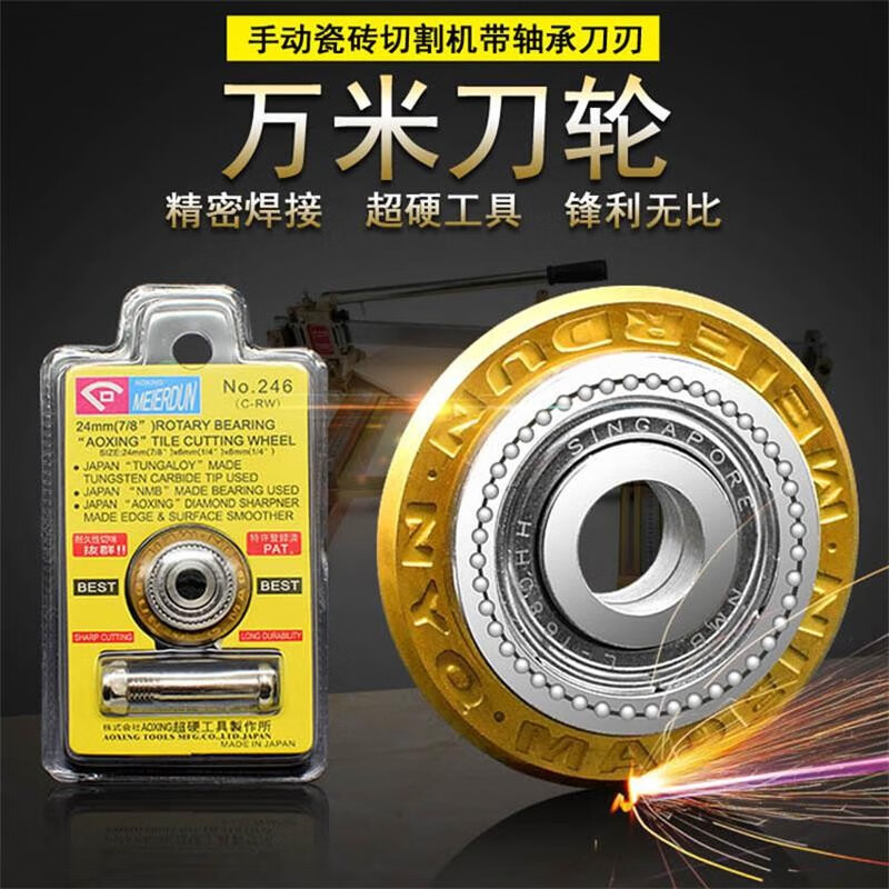 Red Knight 10,000-meter manual tile cutting machine cutter wheel floor tile push knife glass knife tile cutter head vitrified tile cutting blade precision welding 40,000-meter cutter wheel