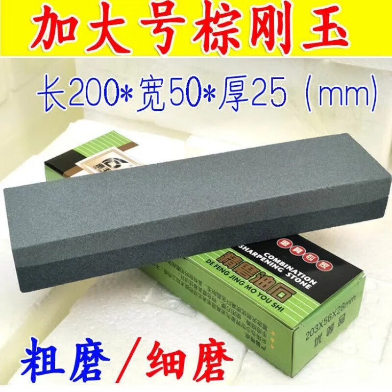 Enshousu authentic sharpening stone, thickened, old style coarse grinding stone, grinding stone, special grade oil stone, double-sided, old-fashioned, anti-slip plastic *1 handle whetstone