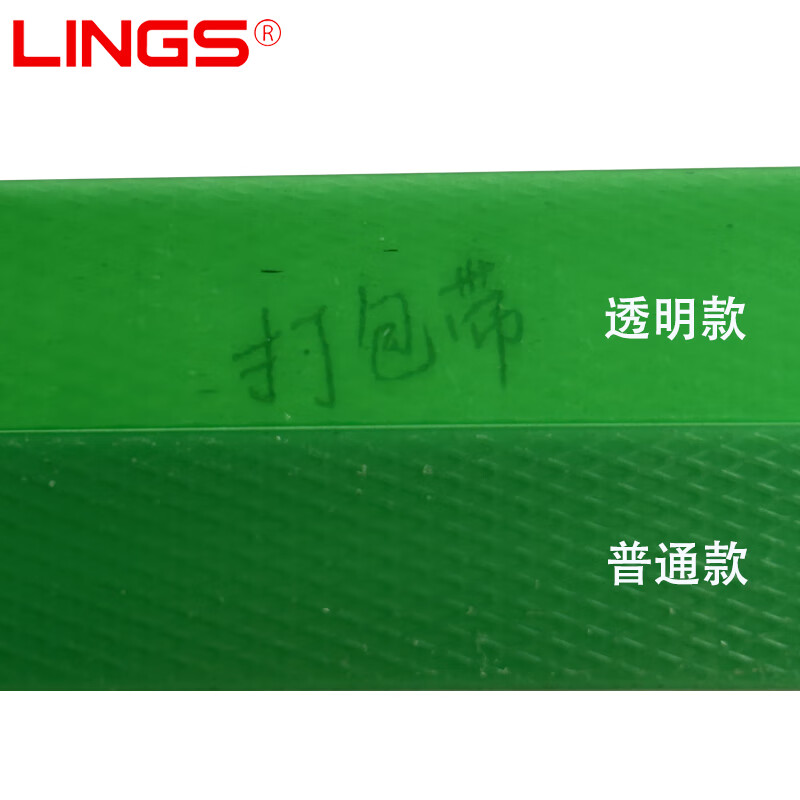 LINGS pet plastic steel packing strap 1608 ordinary conventional style without paper core weighing 20kg and about 1300m long strapping strap manual packing strap packing plastic strapping strap