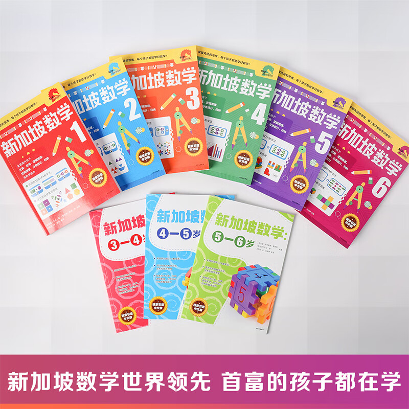 Singapore Mathematics Grade 4 Chinese Edition