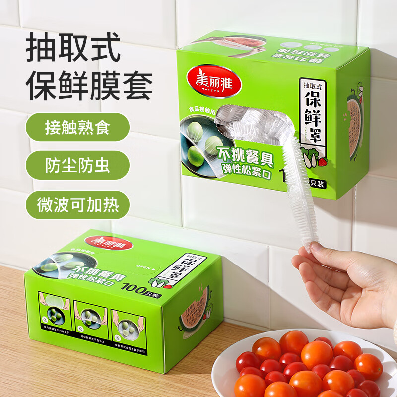 Meiya Disposable Plastic Wrap Sets in Boxes, 100 Pieces, Refrigerator Food Preservation Covers, Elastic Self-Sealing, Universal Size
