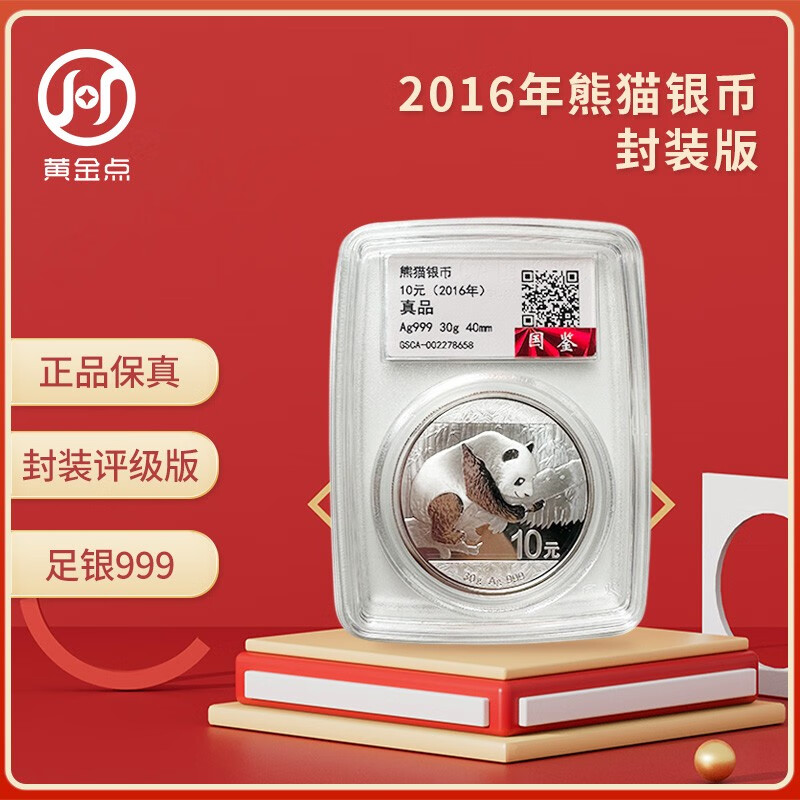 2016 Panda Silver Coin Commemorative Coin Encapsulated Graded Version 30g 999 Pure Silver Silver Cat Single Coin