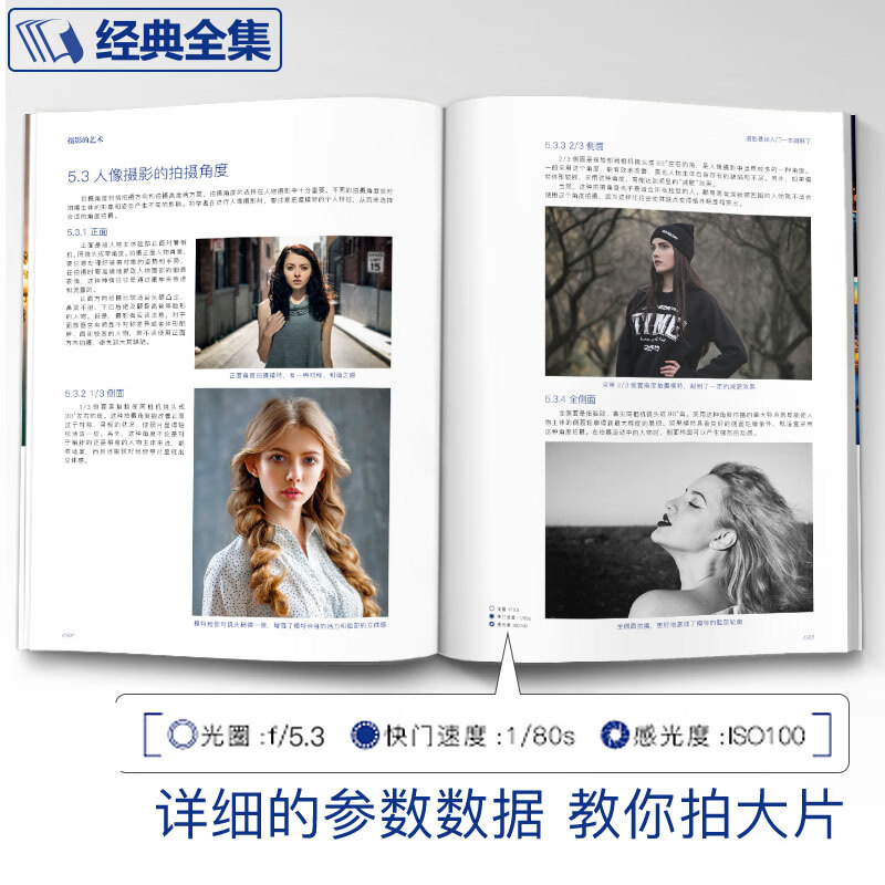 The complete collection of classics 