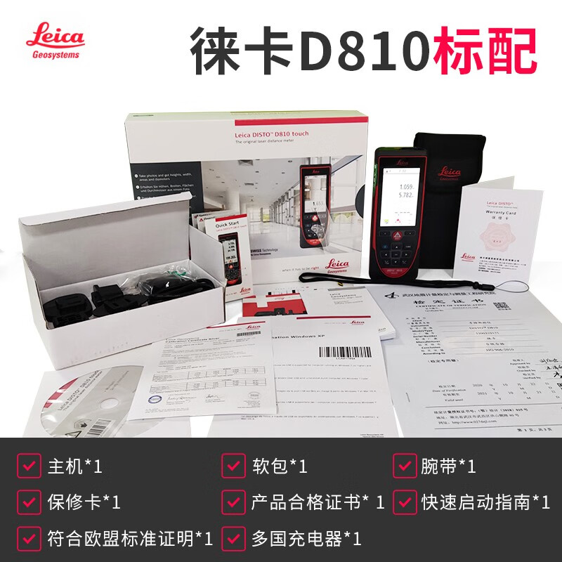 Leica D810 image laser rangefinder high-precision 250 meters outdoor infrared electronic ruler Leica handheld room measurement D810 standard version