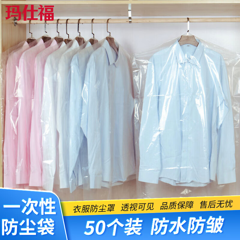 Masfor Disposable Dust Bag Dry Cleaning Shop Transparent Clothes Bag PE Plastic Cover Dust Cover 60*90CM 2 Silks (50 pcs/pack)