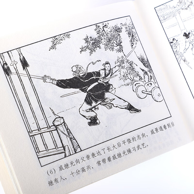 Stories about Chinese historical figures, environmentally friendly paper, comic strips, comic books, Shanghai people’s beauties, famous paintings by famous artists (set of 20 volumes) (red letter/leather binding)